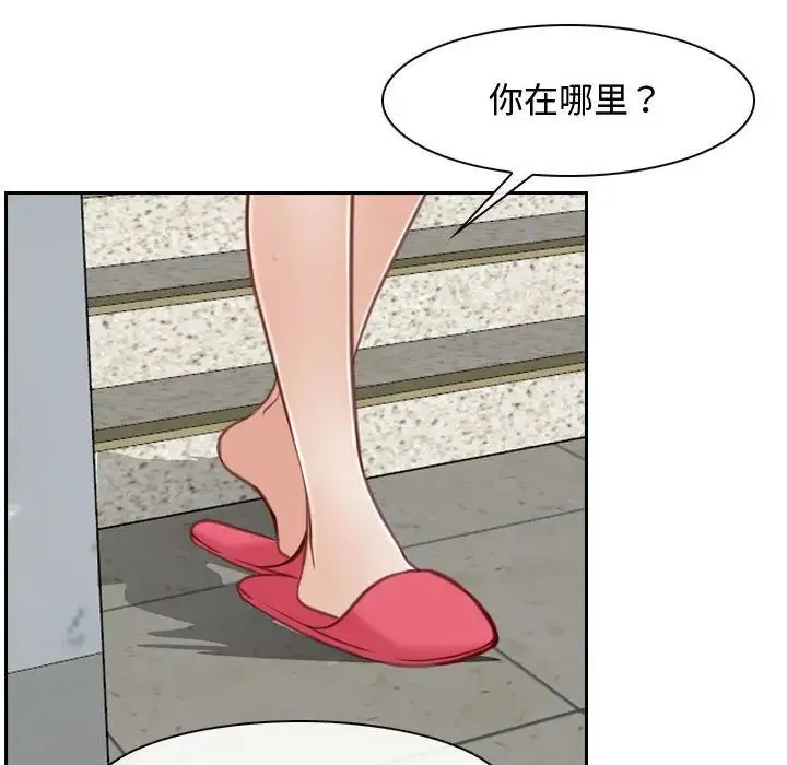 寻找初恋 - 第14話 - page 96
