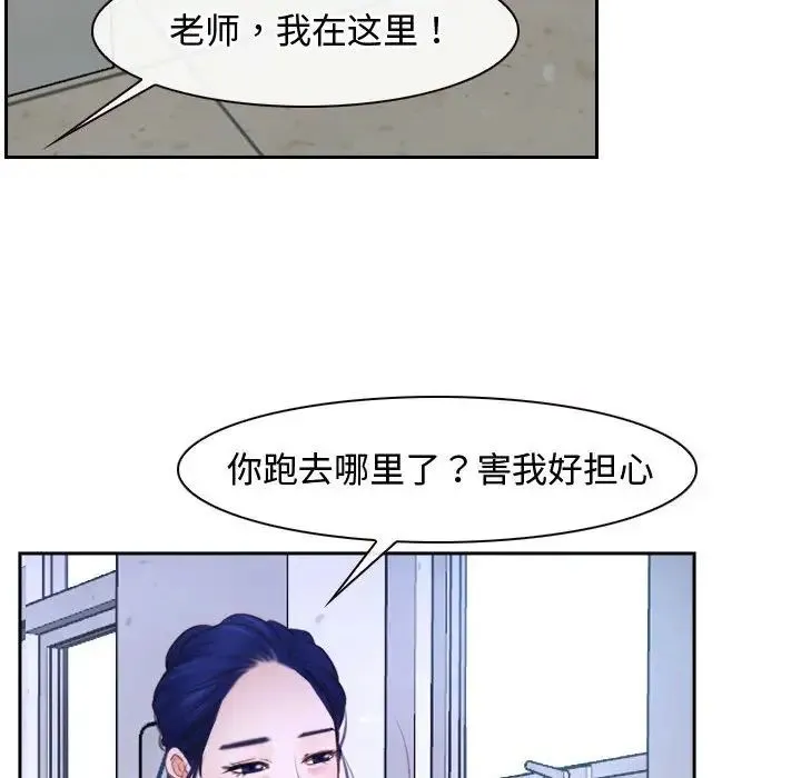 寻找初恋 - 第14話 - page 97