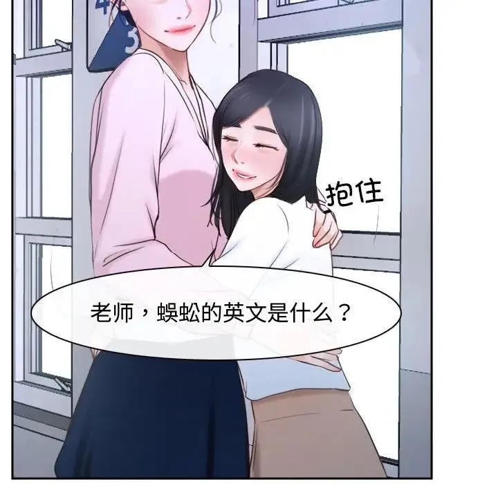 寻找初恋 - 第14話 - page 98