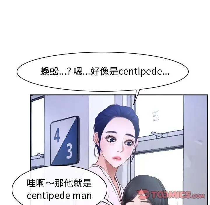 寻找初恋 - 第14話 - page 99