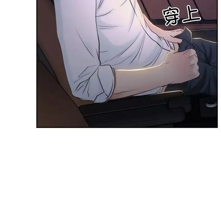寻找初恋 - 第14話 - page 109