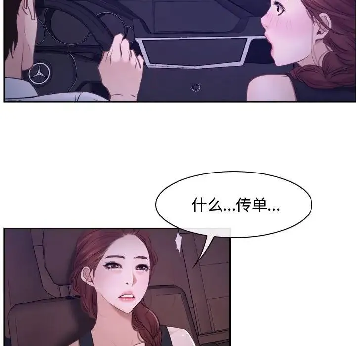 寻找初恋 - 第14話 - page 118