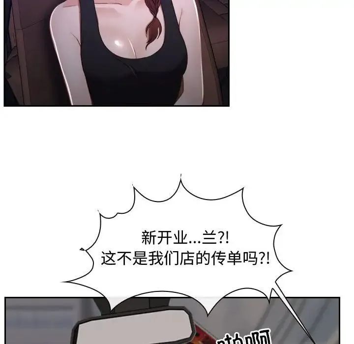 寻找初恋 - 第14話 - page 119