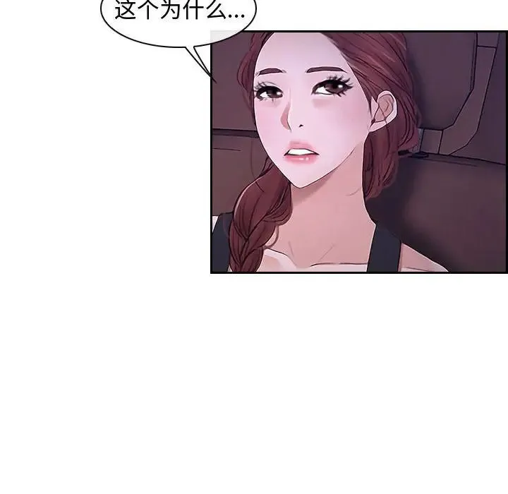 寻找初恋 - 第14話 - page 121