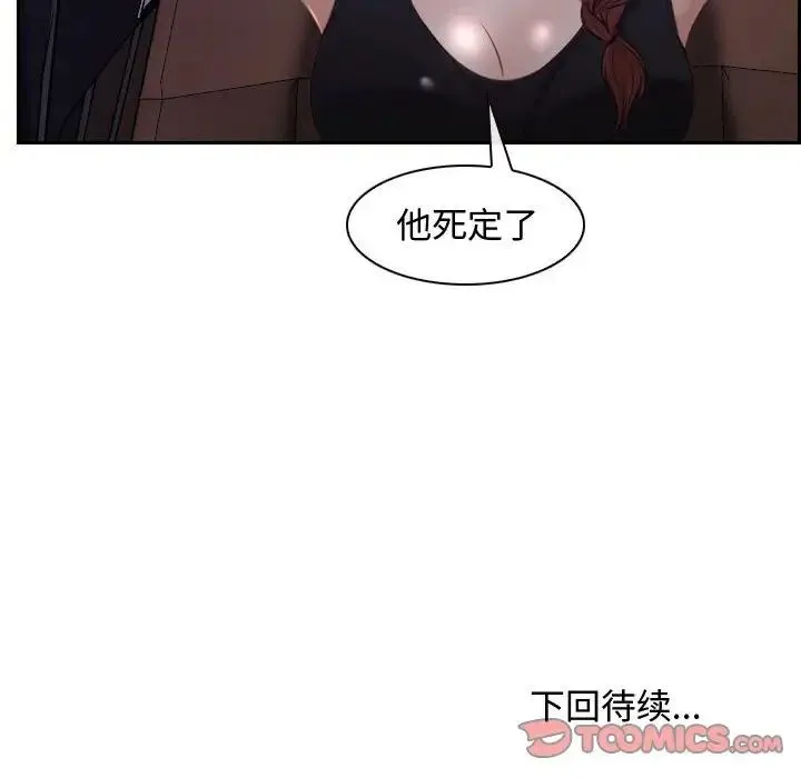 寻找初恋 - 第14話 - page 123