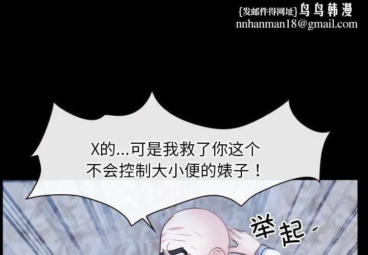 寻找初恋 - 第23話 - page 1