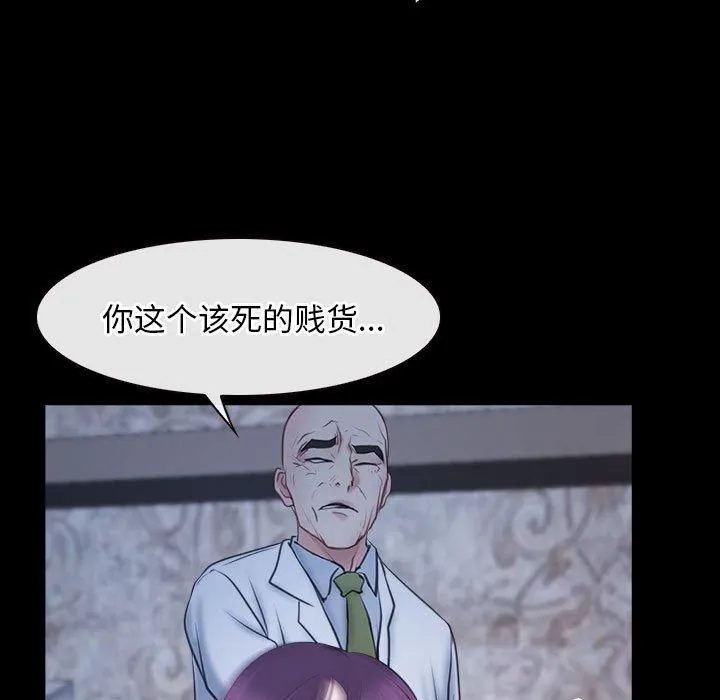 寻找初恋 - 第23話 - page 5