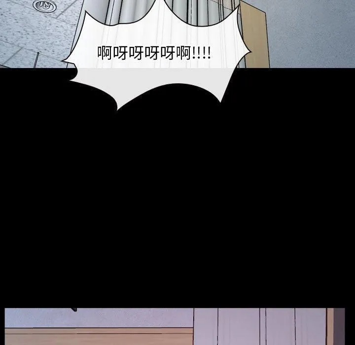 寻找初恋 - 第23話 - page 13
