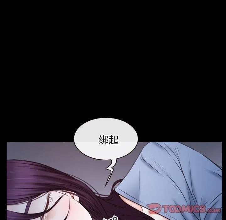 寻找初恋 - 第23話 - page 15