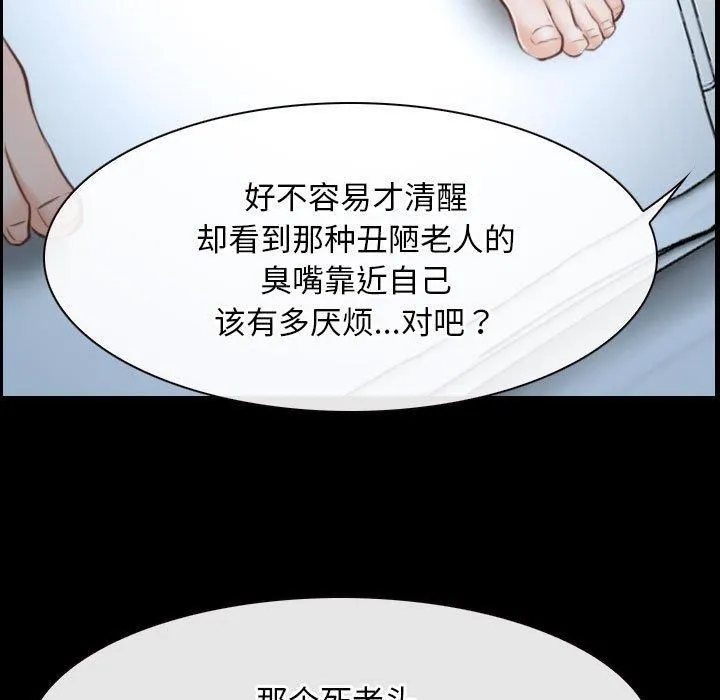 寻找初恋 - 第23話 - page 19