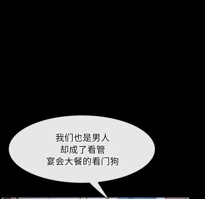 寻找初恋 - 第23話 - page 22