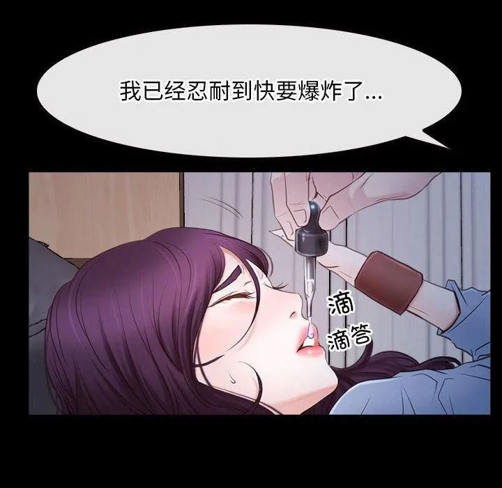 寻找初恋 - 第23話 - page 24