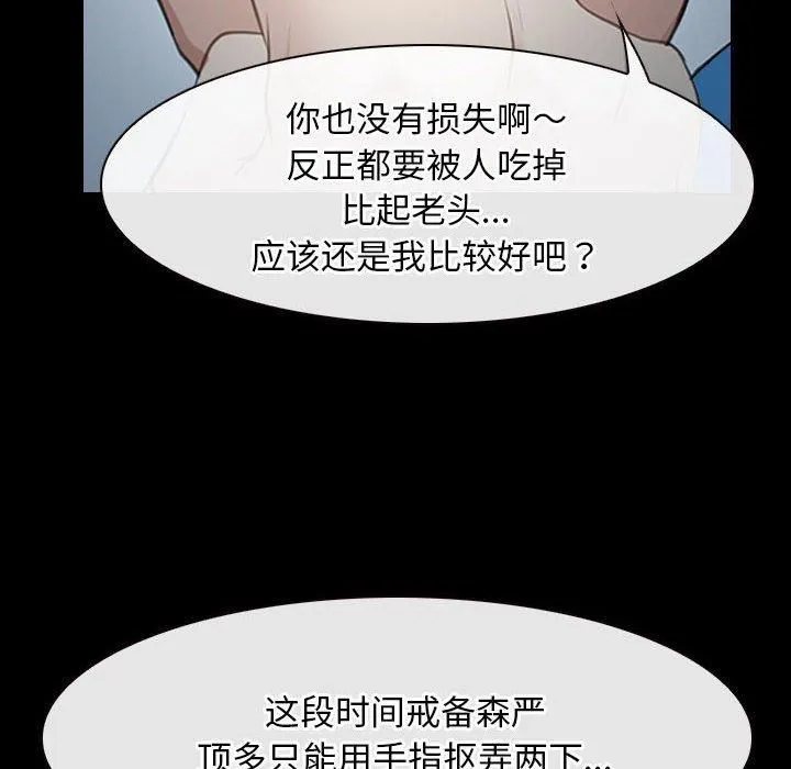 寻找初恋 - 第23話 - page 28