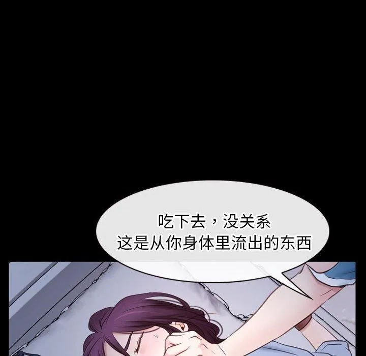 寻找初恋 - 第23話 - page 38