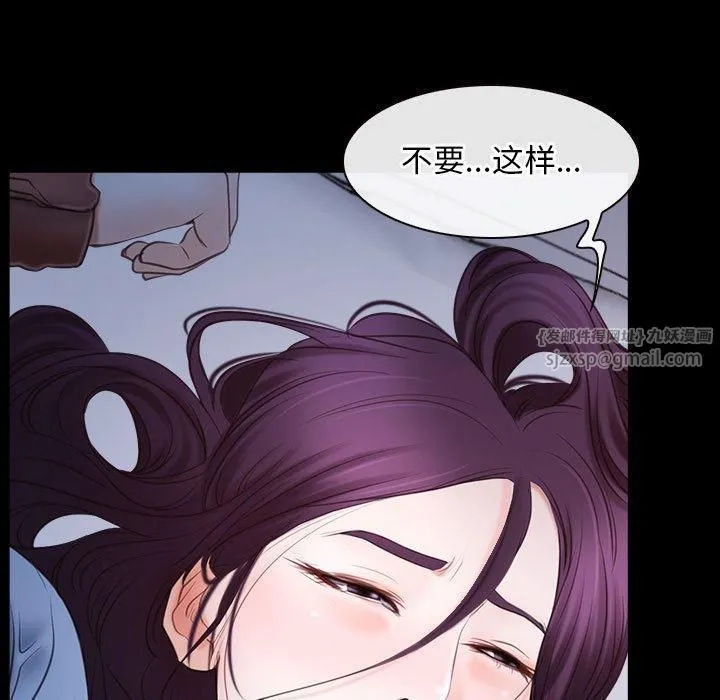 寻找初恋 - 第23話 - page 41