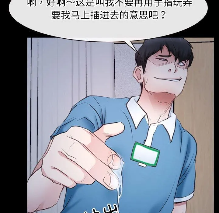 寻找初恋 - 第23話 - page 43