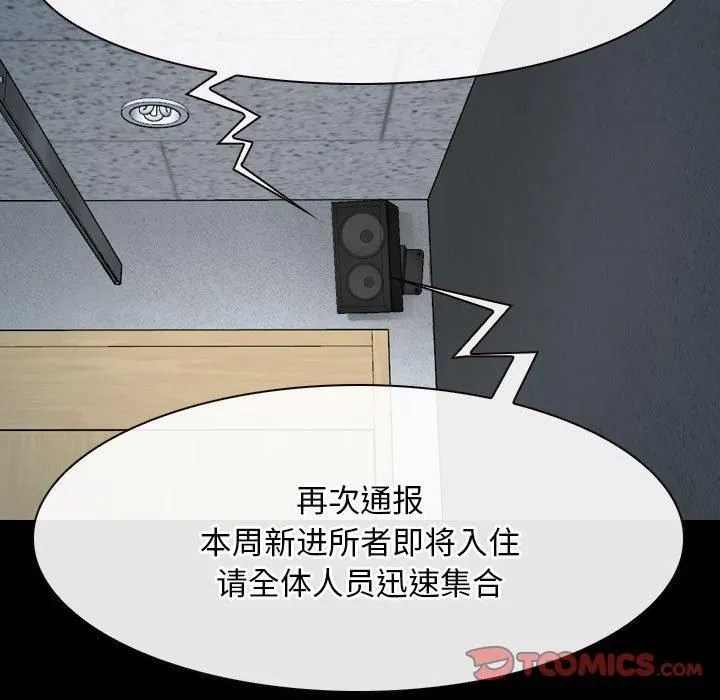 寻找初恋 - 第23話 - page 51
