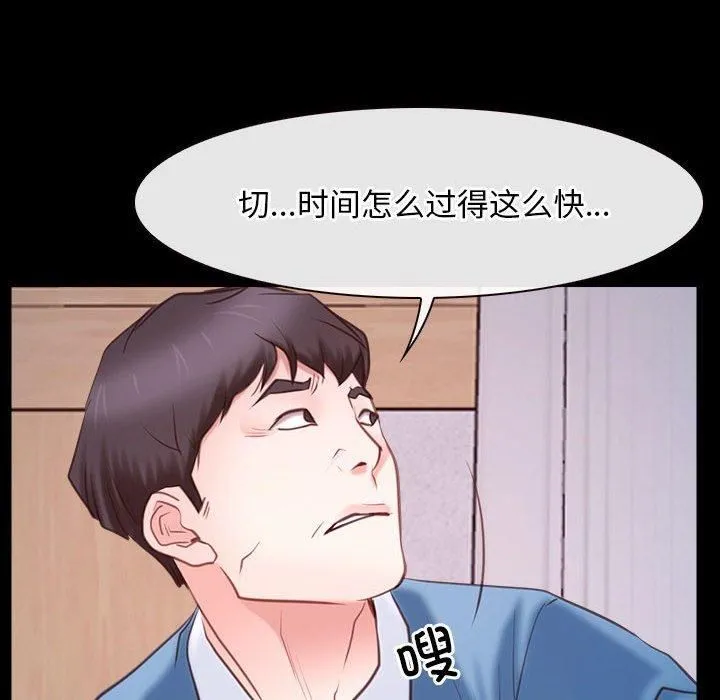 寻找初恋 - 第23話 - page 52