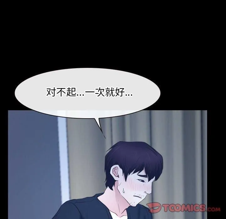寻找初恋 - 第23話 - page 63