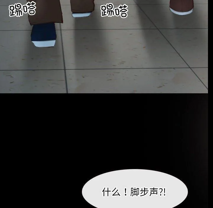 寻找初恋 - 第23話 - page 66