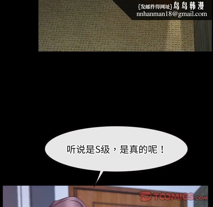 寻找初恋 - 第23話 - page 69