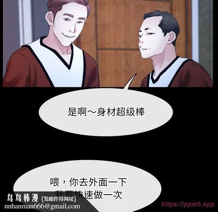 寻找初恋 - 第23話 - page 70