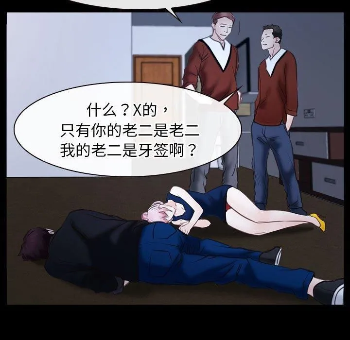 寻找初恋 - 第23話 - page 71