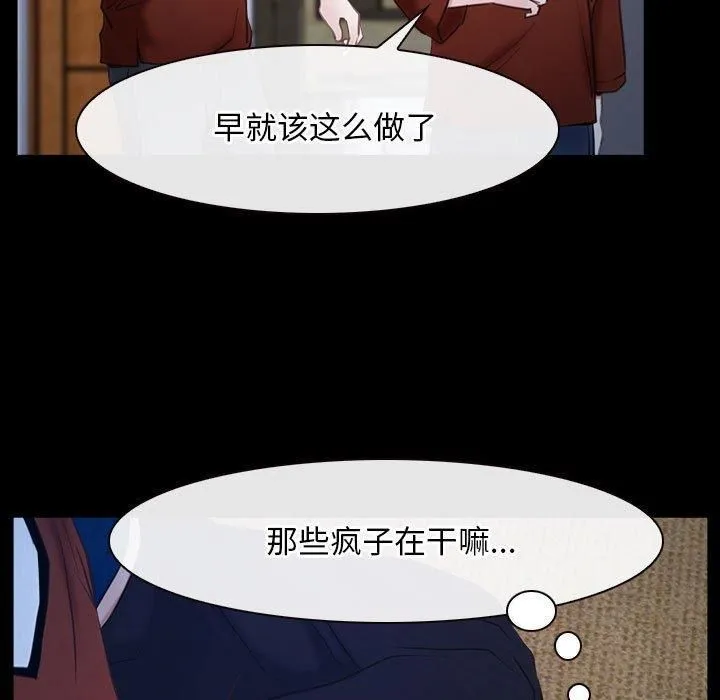 寻找初恋 - 第23話 - page 73