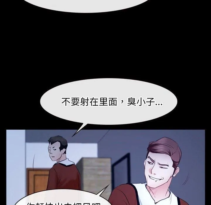 寻找初恋 - 第23話 - page 76
