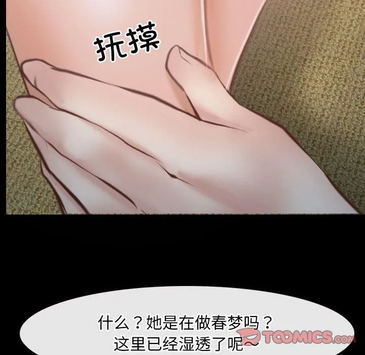 寻找初恋 - 第23話 - page 81