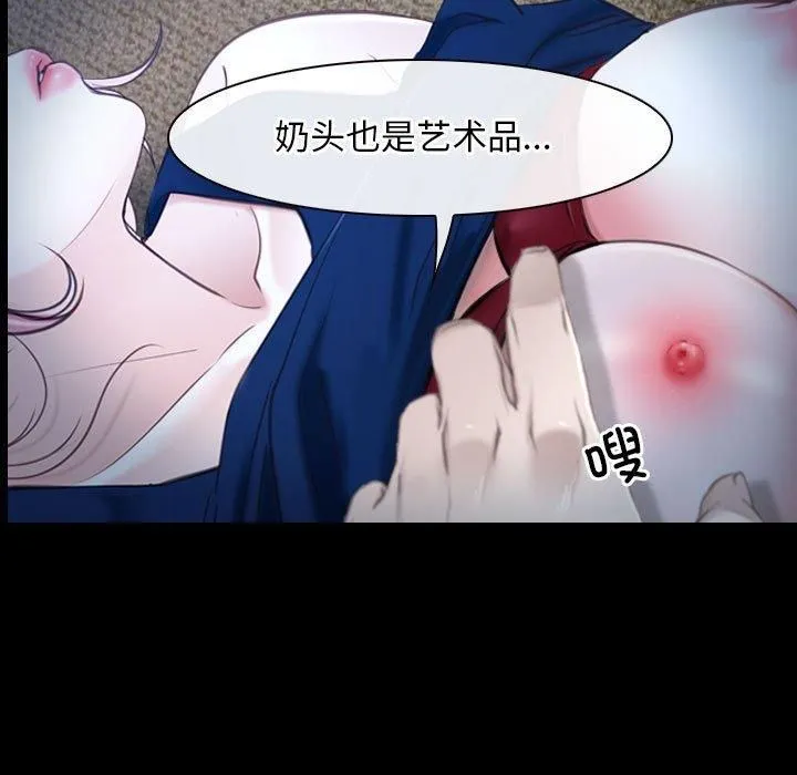 寻找初恋 - 第23話 - page 85