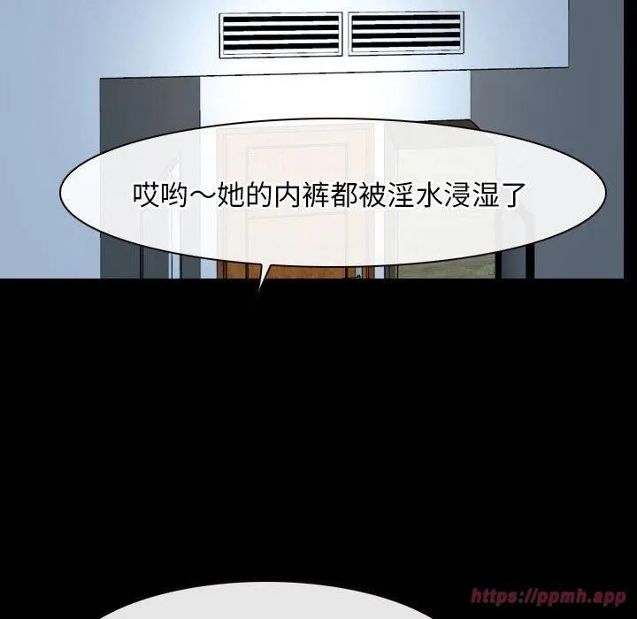 寻找初恋 - 第23話 - page 90