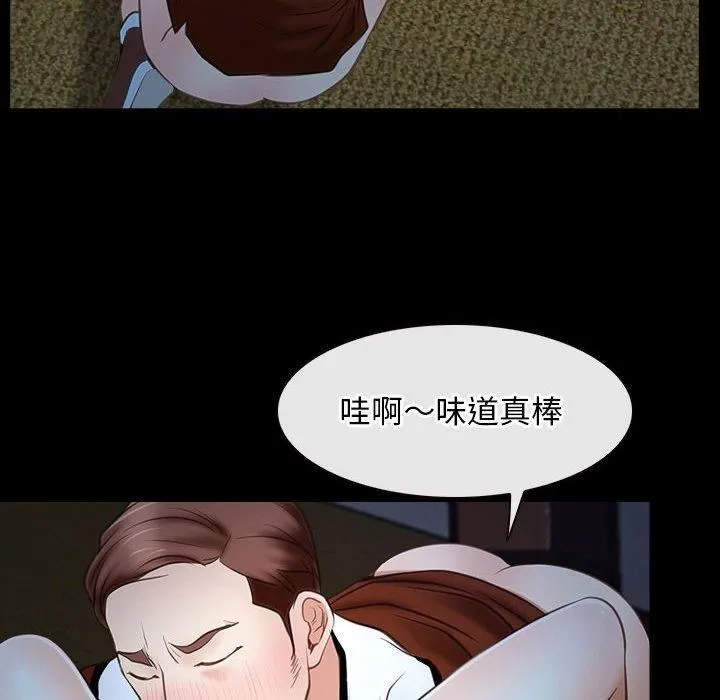 寻找初恋 - 第23話 - page 98