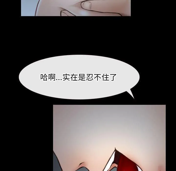 寻找初恋 - 第23話 - page 103