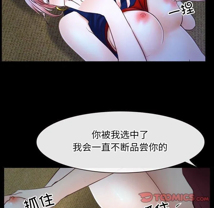 寻找初恋 - 第23話 - page 117