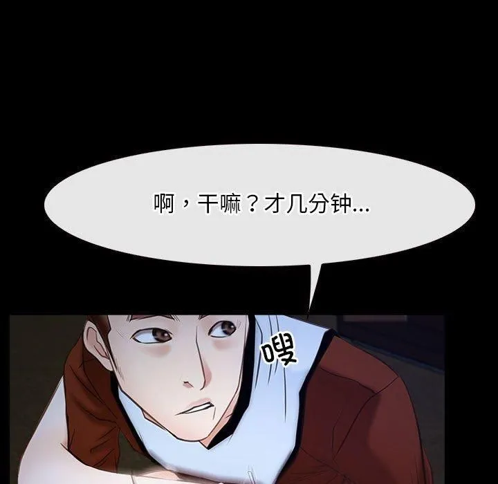 寻找初恋 - 第23話 - page 127