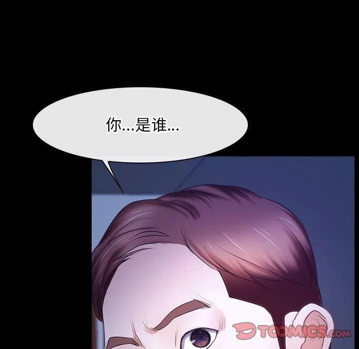 寻找初恋 - 第23話 - page 129