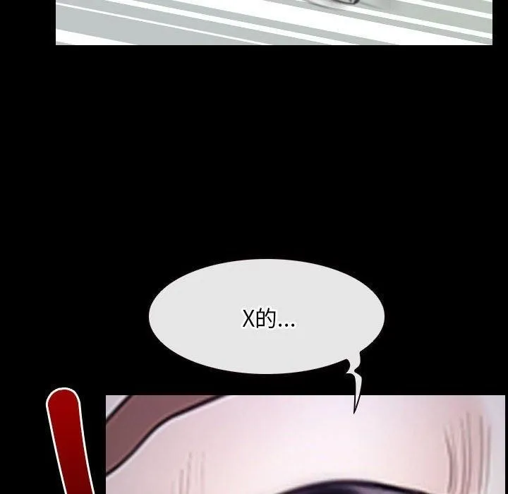 寻找初恋 - 第23話 - page 132