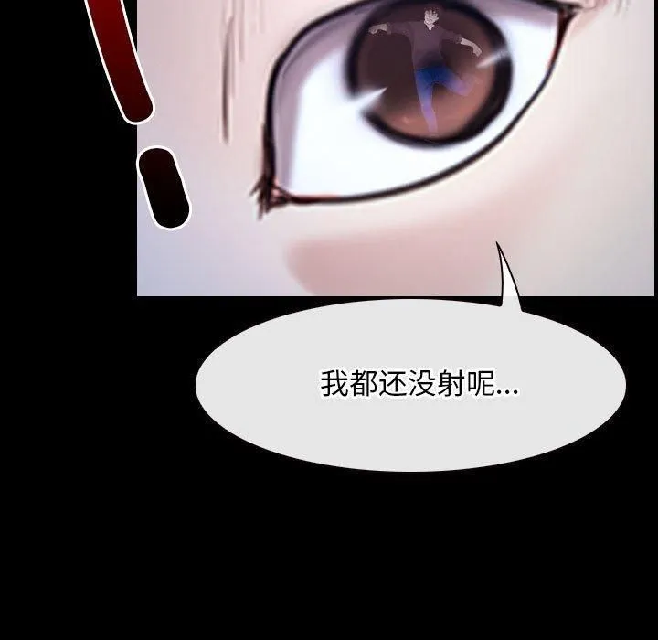 寻找初恋 - 第23話 - page 133