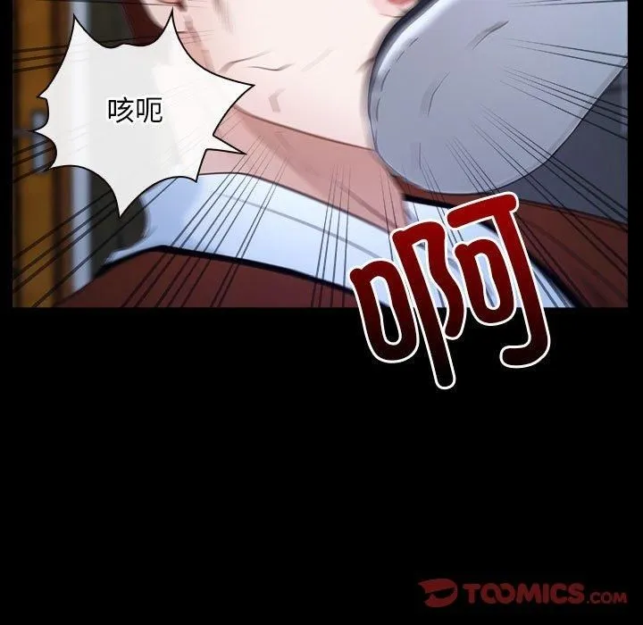 寻找初恋 - 第23話 - page 135