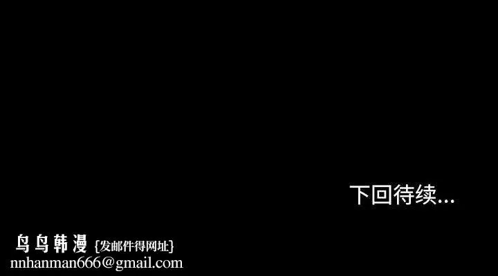 寻找初恋 - 第23話 - page 136