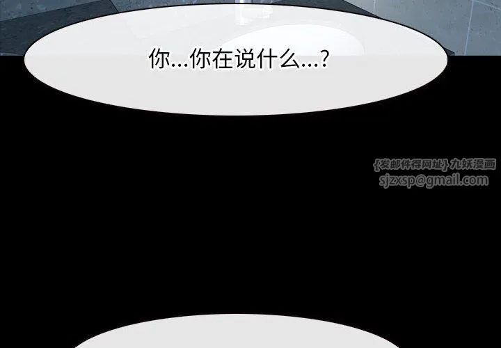 寻找初恋 - 第19話 - page 2