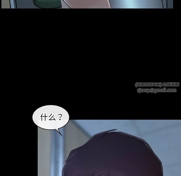 寻找初恋 - 第19話 - page 5