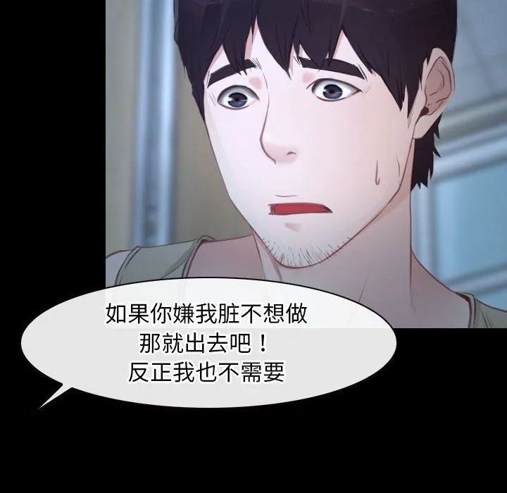 寻找初恋 - 第19話 - page 6