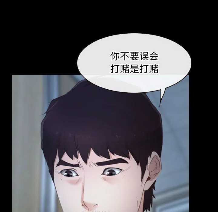 寻找初恋 - 第19話 - page 7