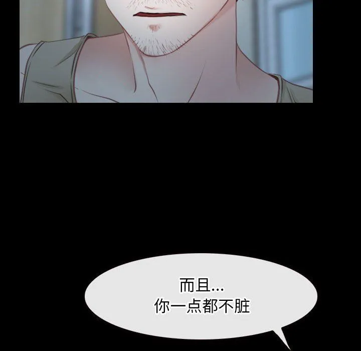 寻找初恋 - 第19話 - page 8