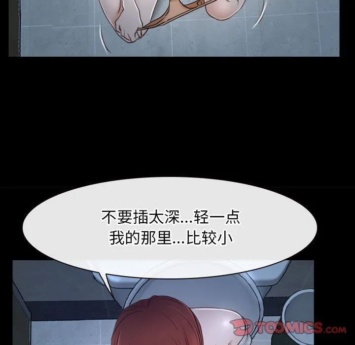 寻找初恋 - 第19話 - page 21