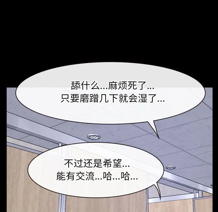 寻找初恋 - 第19話 - page 28