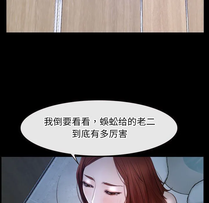 寻找初恋 - 第19話 - page 29