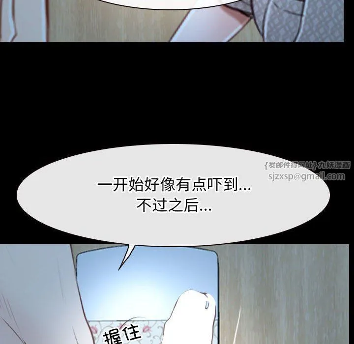 寻找初恋 - 第19話 - page 32